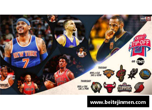 NBA 美妙宿命：巨星光环下的荣耀与挑战